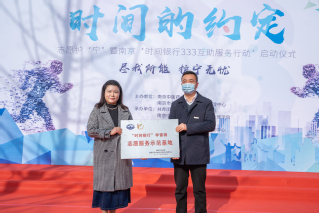 学院荣获“时间银行‘学雷锋’志...